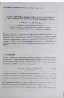 Оценка максимальных операторов связанных с обобщенными лакунарными множествами
