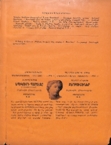 Բովանդակութիւն