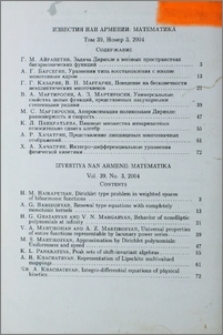 Содержание