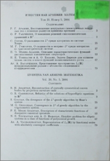 Содержание