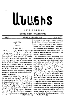 Դէմքեր․ Մխիթար