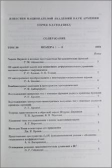 Содержание тома 39