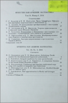 Содержание