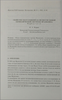 Свойство безусловной базисности общей периодической системы Франклина в Lp [0, 1], 1 < p < ∞