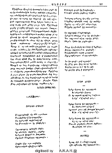 Արեւու մուտք