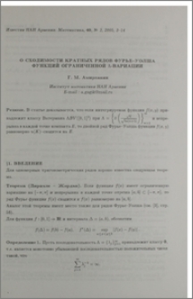 О сходимости кратных рядов Фурье-Уолша функций ограниченной Λ-вариации