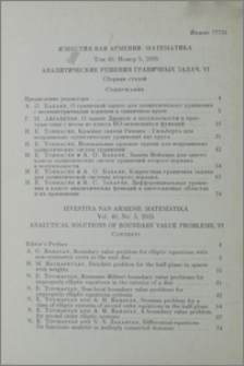 Содержание