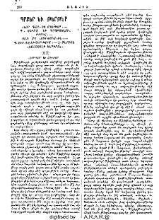 Գրքեր եւ թերթեր