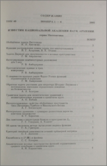 Содержание тома 40