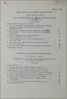 Содержание
