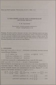К обратной задаче для канонической системы Дирака