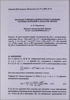 Весовые đ-интегральные представления гладких функций в области Зигеля