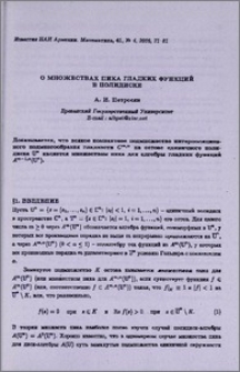О множествах пика гладких функций в полидиске