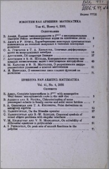Содержание