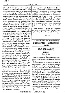 Մեր դրացիները․ Քիւրտը