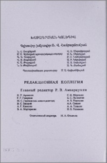 Խմբագրական կոլեգիա