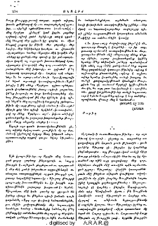 «Լոշտակ»ի ուսումնասիրութիւնը․․․