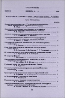 Содержание тома 41