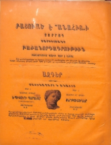 Յայտարարութիւններ