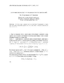 Частные индексы треугольных матриц-функций