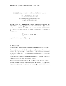 О переставленных рядах по системе Хаара