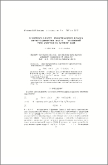К вопросу о разрешимости одного класса интегро-дифференциальных уравнений типа свертки на всей прямой