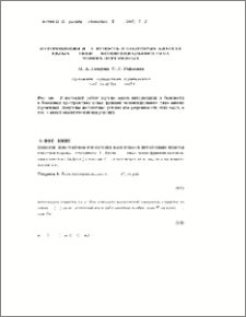 Интерполяция и базисность в некоторых классах целых функций экспоненциального типа многих переменных