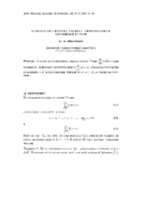 О рядах по системе Уолша с монотонными коэффициентами