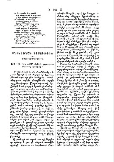 Թէ ո՞վ է տղոց ամենէն սիրելի, զօրաւոր ու հարկաւոր վարպետը