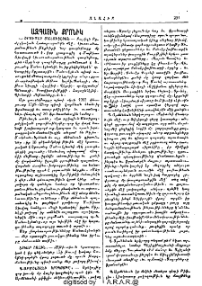Ազգային քրոնիկ