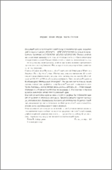 Предисловие редактора серии