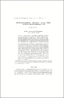 Интегрирование комбинаторных разложений при наличии коллинеарностей