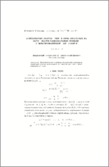 О некоторых соотношениях ортогональных на окружности рациональных функций с фиксированными полюсами II