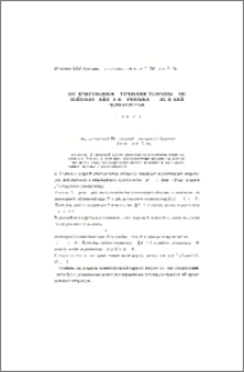 Количественное уточнение теоремы фон Неймана-Гайнца и примыкающие к ней неравенства