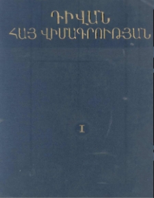 Անի քաղաք