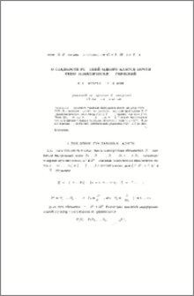 О гладкости решений одного класса почти гипоэллиптических уравнений