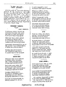 «Նոր քնար». Ոսկիամայր դիցուհին