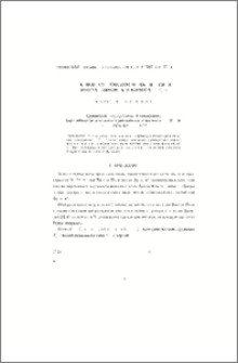 Базисность систем функций типа Миттаг-Лефлера в классах L² (D)