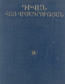 Գորիսի, Սիսիանի և Ղափանի շրջաններ