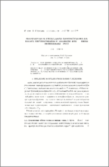 Равномерная и касательная аппроксимация на полосе мероморфными функциями, имеющими оптимальный рост