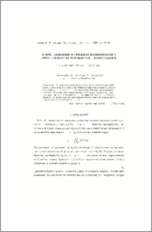 О приближении в среднем полиномами с пропусками на множествах Каратеодори