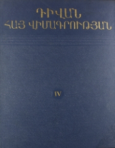 Գեղարքունիք