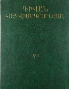 Արցախ