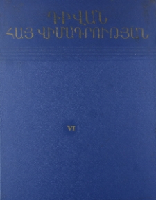 Իջևանի շրջան