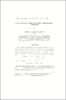 О гладкости решений почти гипоэллиптических уравнений