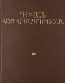 Ուկրաինա. Մոլդովա