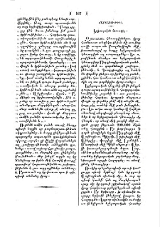 Ելեքտրական հեռագիր