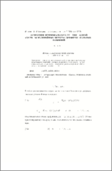 Построение нетривиального решения одной системы нелинейных интегро-дифференциальных уравнений