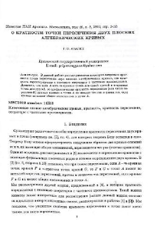 О кратности точки пересечения двух плоских алгебраических кривых