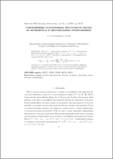 Сопряженные голоморфных пространств Бесова на полидисках и диагональных отображениях